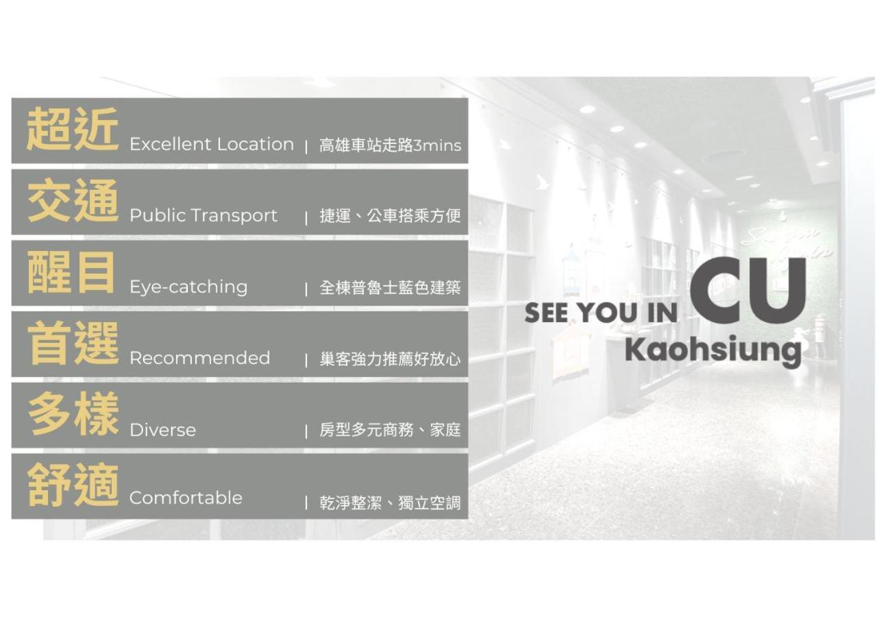 Cu Hotel Kaohsiung Zewnętrze zdjęcie