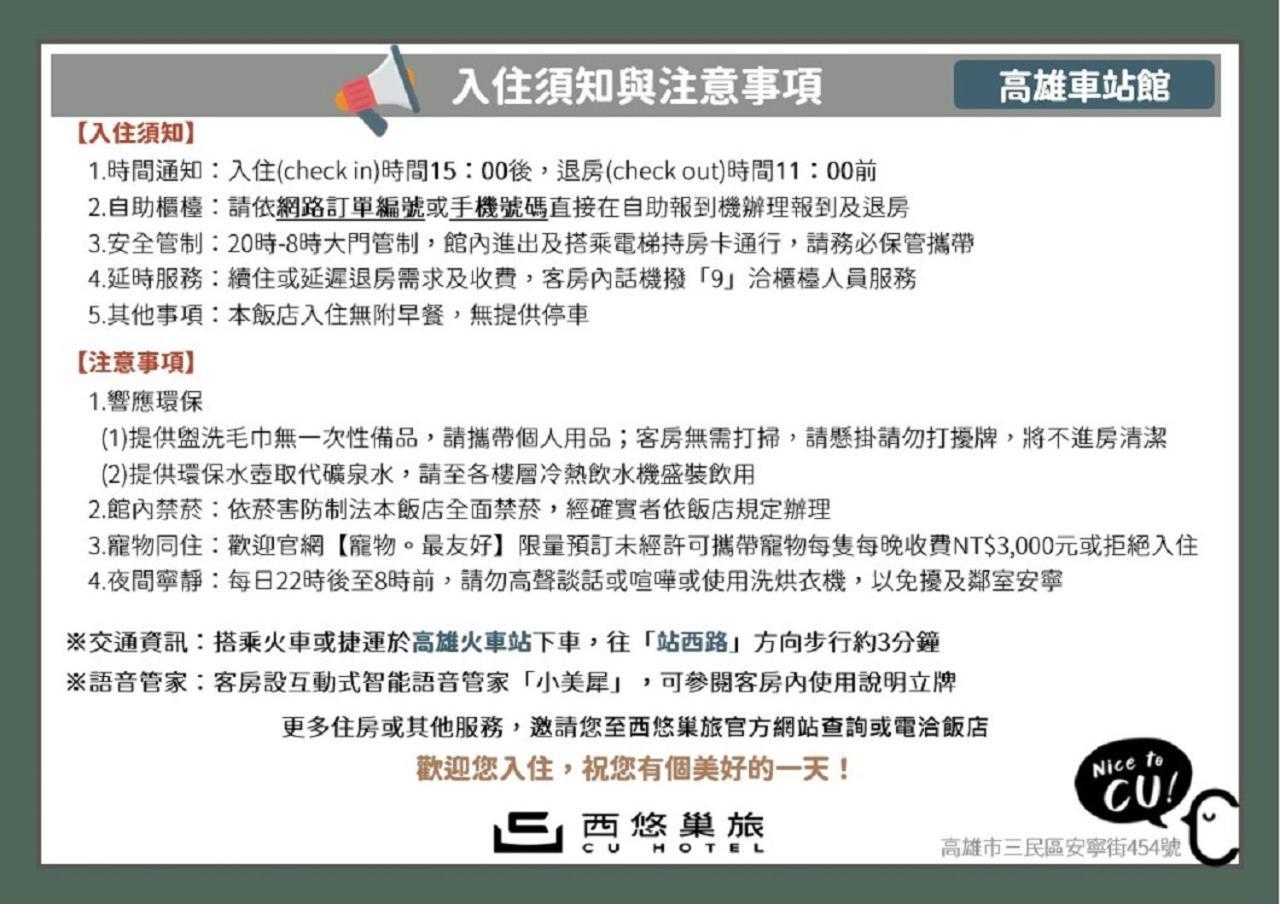 Cu Hotel Kaohsiung Zewnętrze zdjęcie