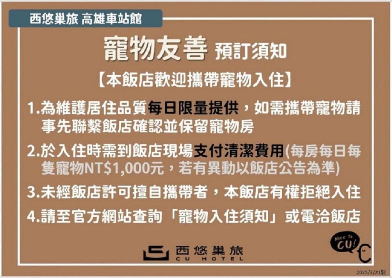 Cu Hotel Kaohsiung Zewnętrze zdjęcie